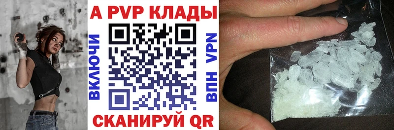 Купить где  Волхов  A-PVP СК 