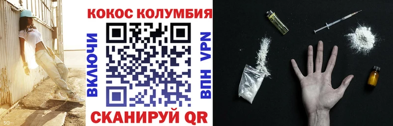 COCAIN Columbia  Купить где  Волхов 