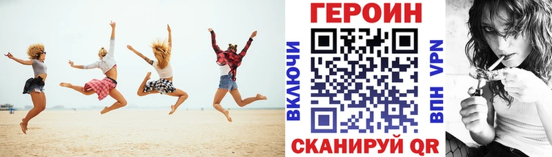 ГЕРОИН белый Волхов