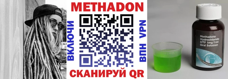 Купить где  Волхов  Метадон кристалл 