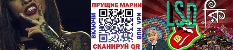 Купить  Волхов  Наркотические марки 1,8мг 